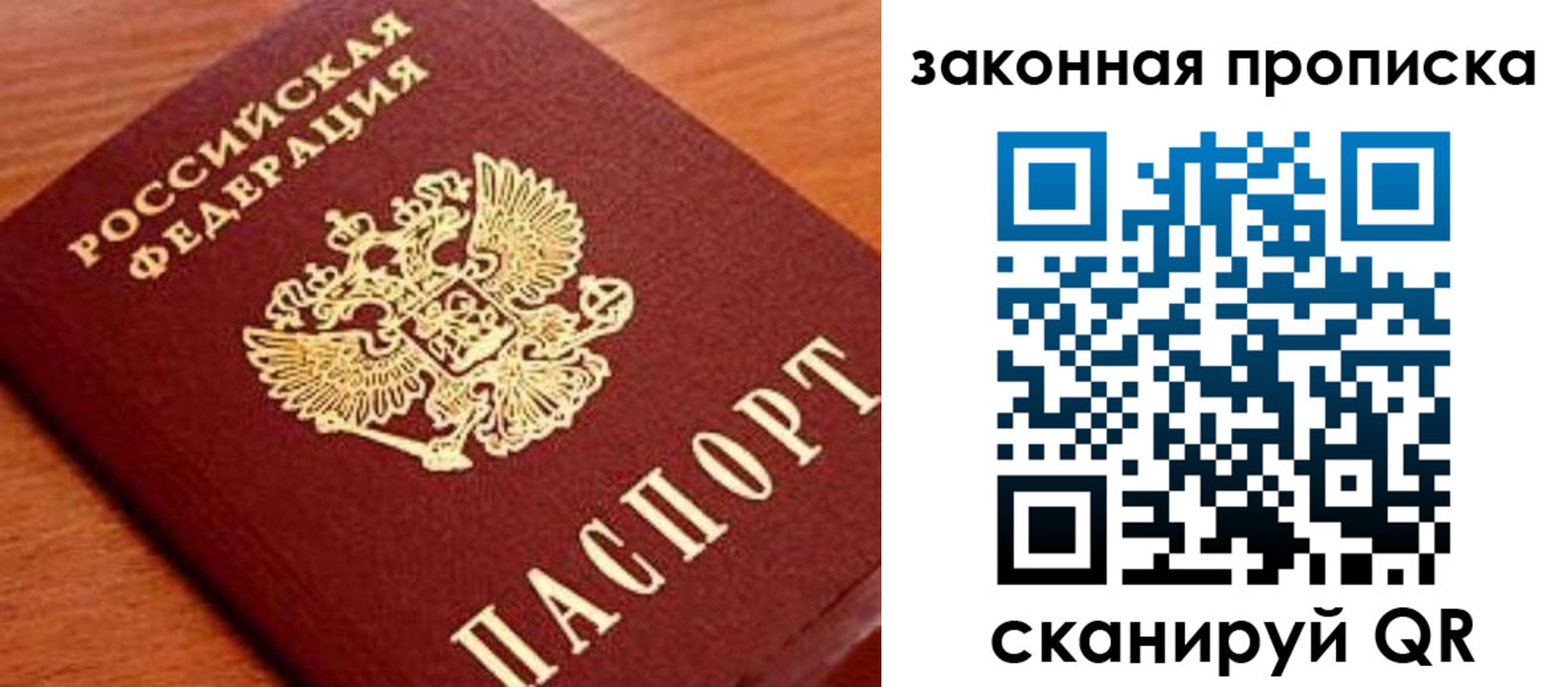 прописка законно в Талдоме