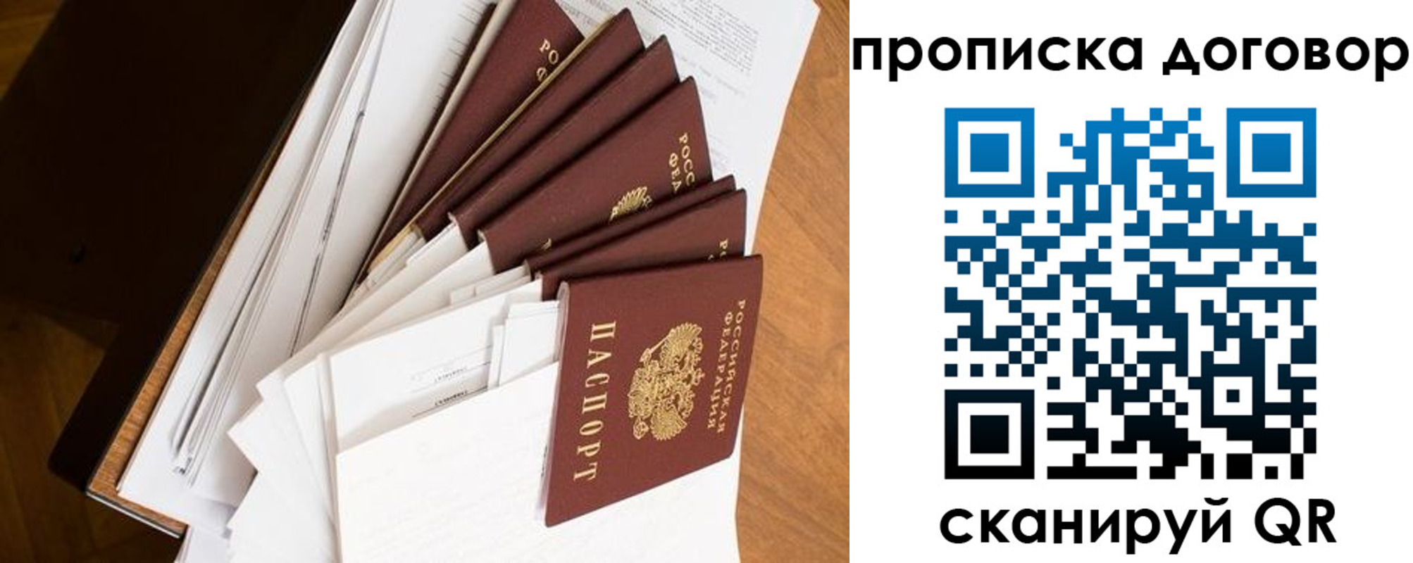 прописка ребенка в Талдоме