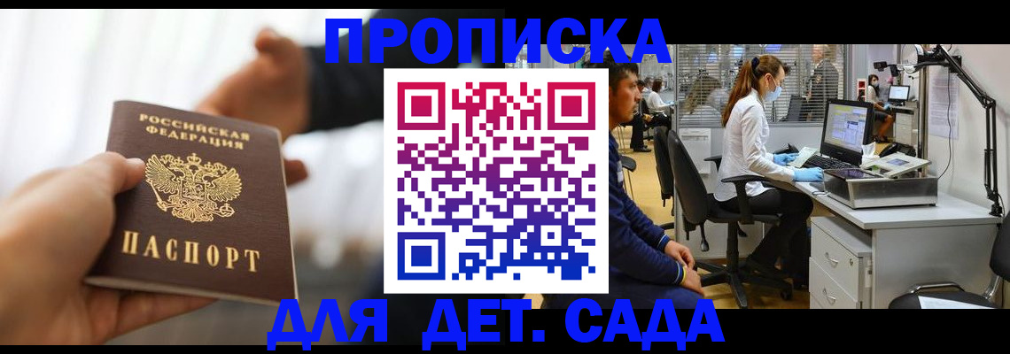 временная регистрация в Талдоме