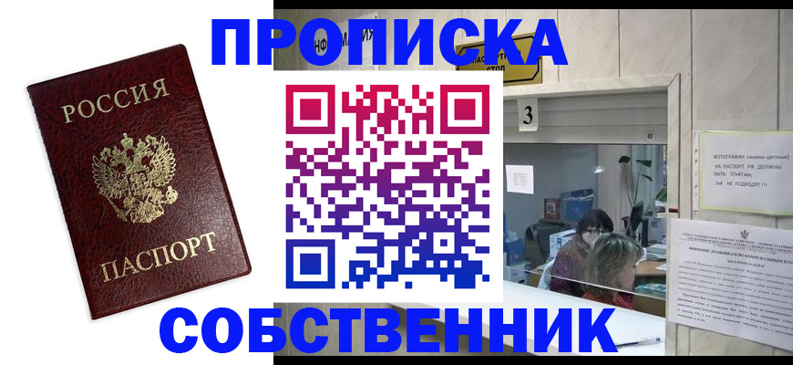 регистрация для школы в Талдоме