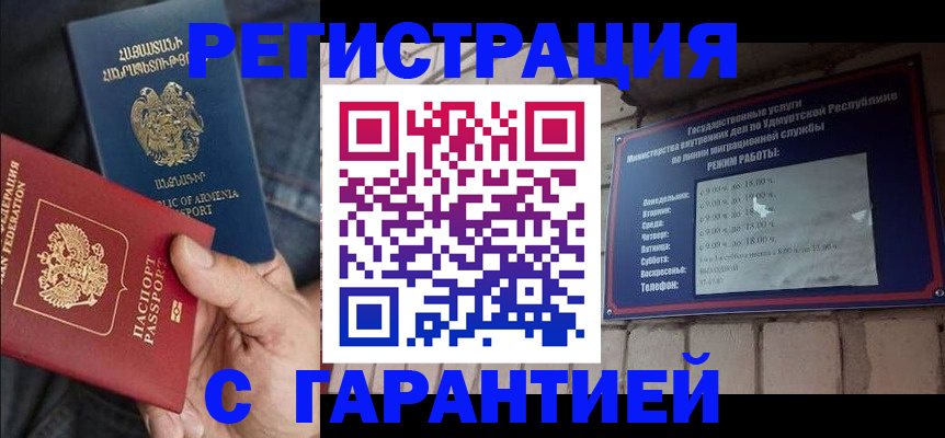 временная регистрация недорого в Талдоме