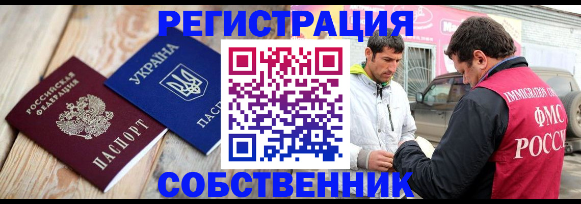 где прописаться в Талдоме
