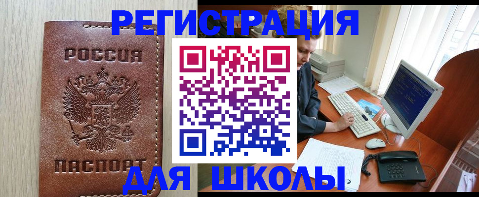 прописка в квартире в Талдоме