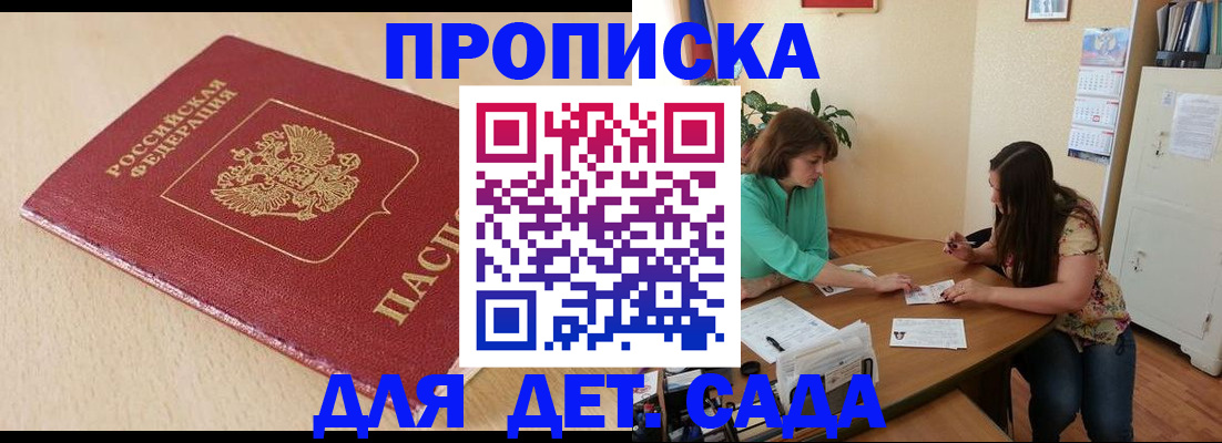 прописка в квартире в Талдоме